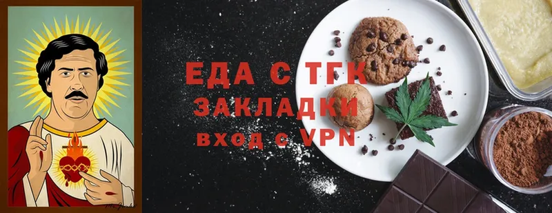 Canna-Cookies конопля  Козельск 