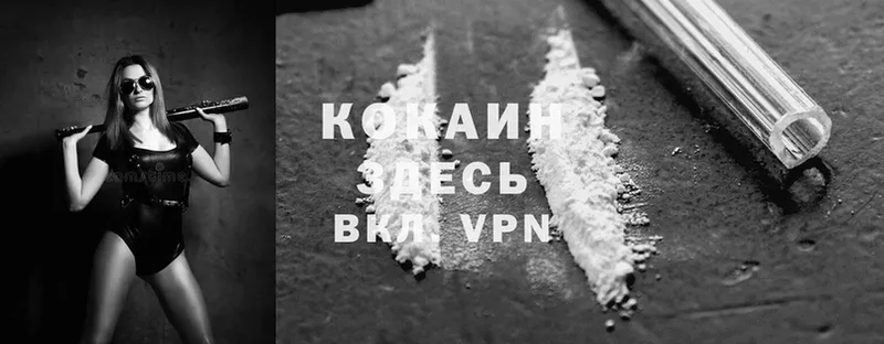 купить наркотик  Козельск  Cocaine VHQ 