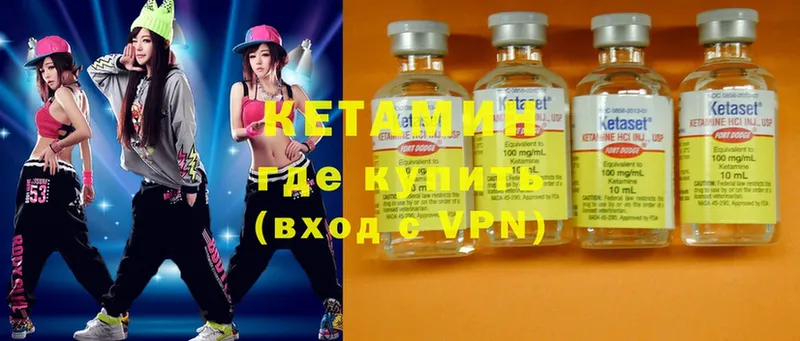 Кетамин ketamine Козельск