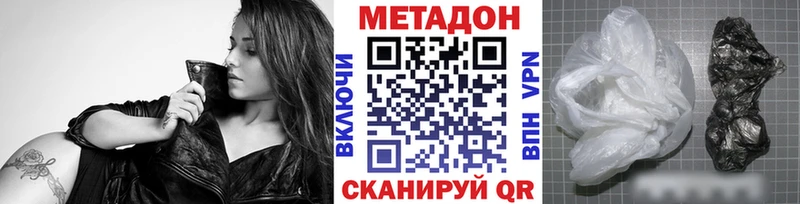 МЕТАДОН кристалл  Козельск 