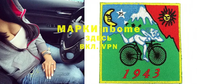 Марки N-bome 1500мкг  Козельск 