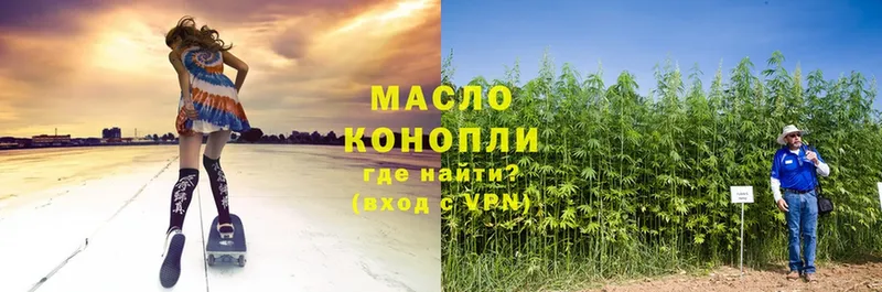 Дистиллят ТГК гашишное масло  купить   ОМГ ОМГ ссылки  Козельск 